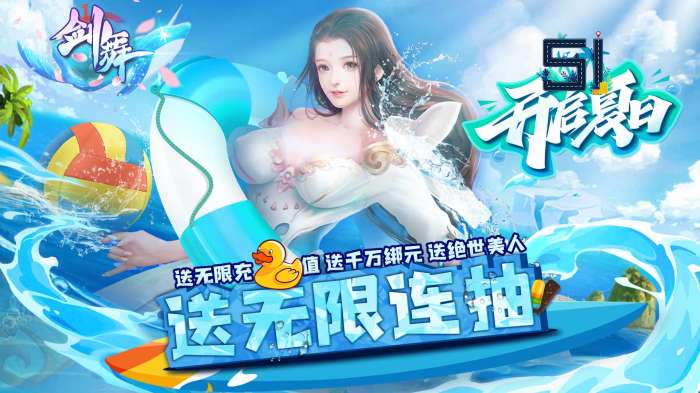 剑舞最新版图1