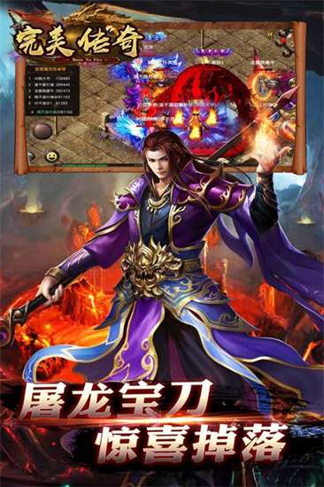 完美传奇图3
