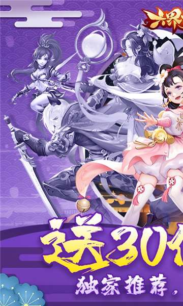 六界飞仙真充特权版图1