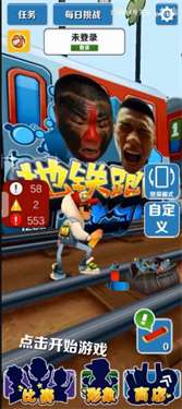 愣子跑酷最新版图1
