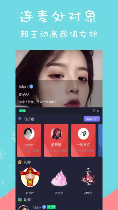 咪兔社交图3