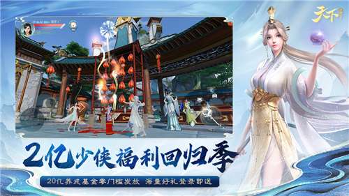 天下3手游网易版图3