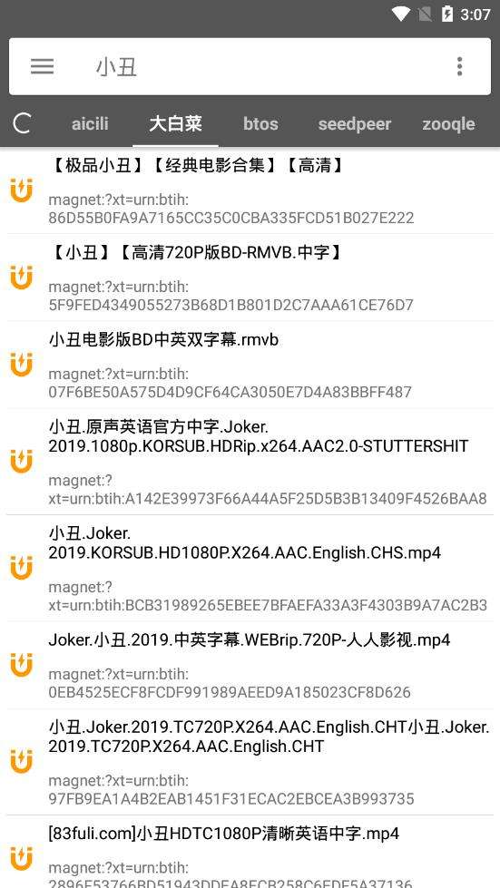 鲨鱼搜索1.3图2