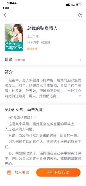 米看小说图4