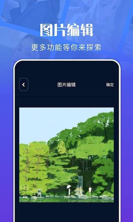 私密文件管理器图2