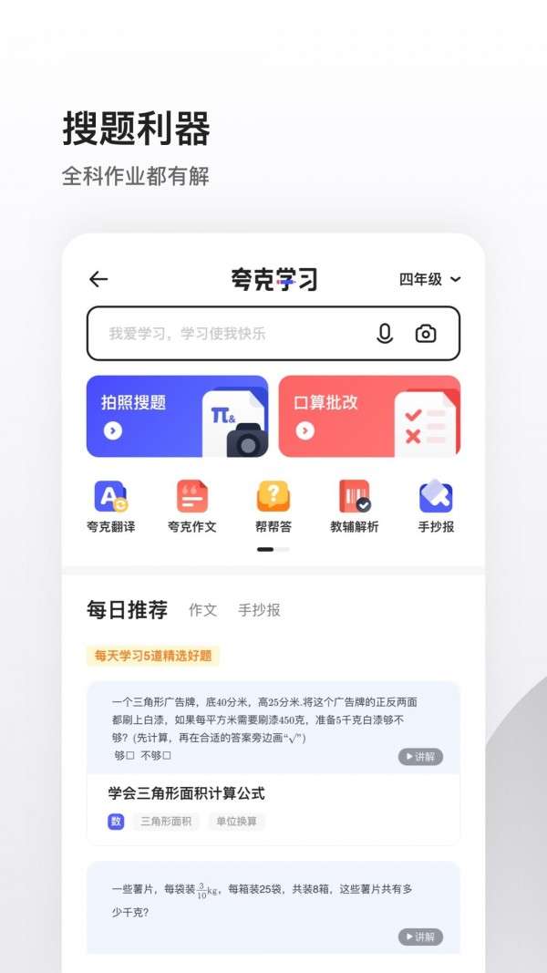 夸克浏览器神秘入口图3