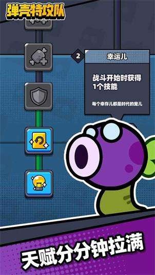 弹壳特攻队内置悬浮窗版图1
