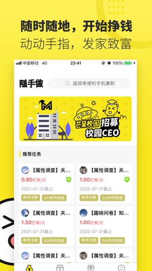 随手做最新版图1