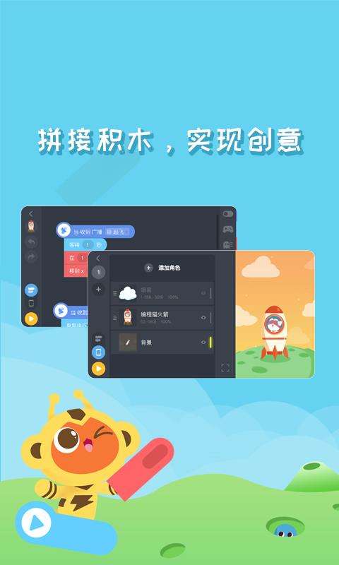 编程猫Nemo图4