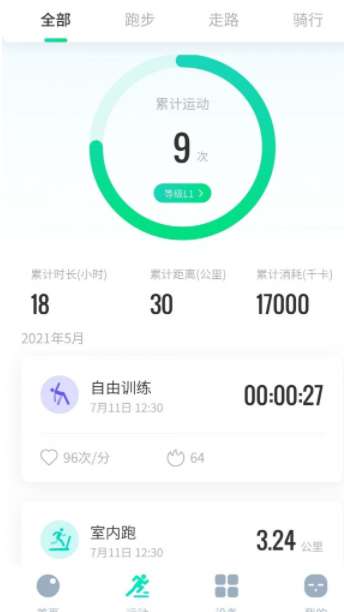 创维运动图2