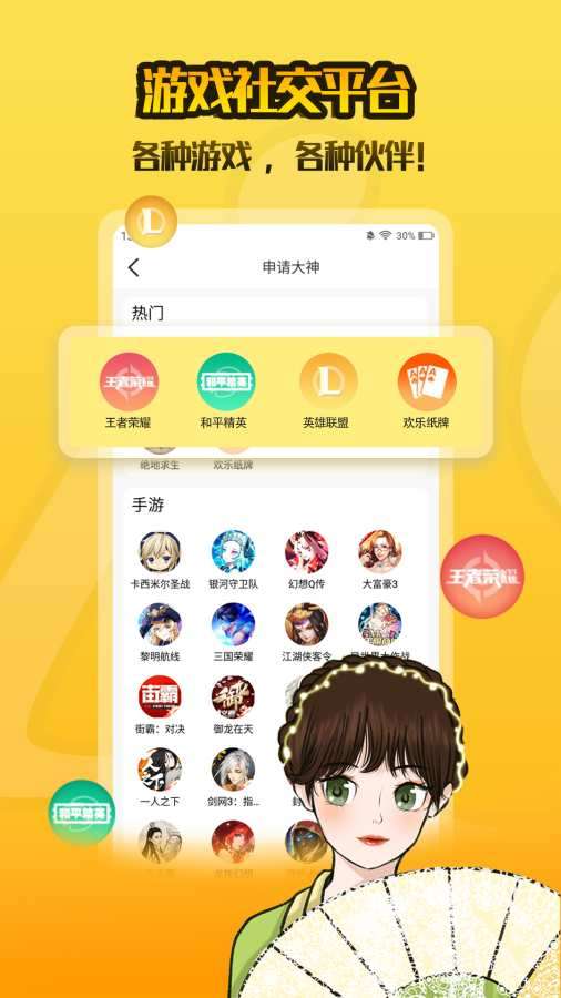 陌伴陪玩图3