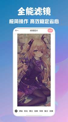 顶萌特效相机图3