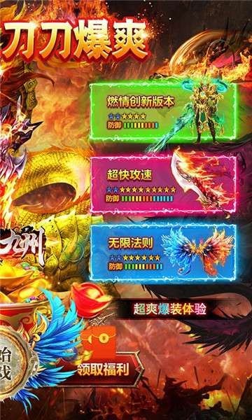 侠义九州高爆版图2