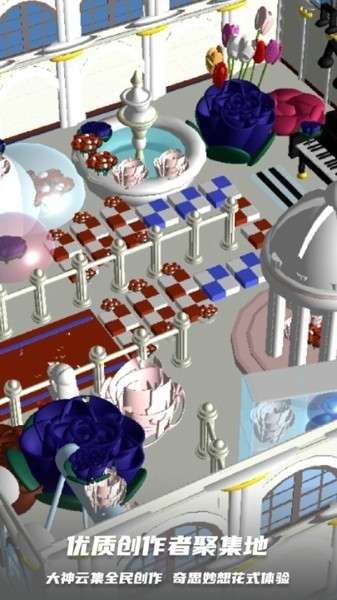三丽鸥3D跑酷图3