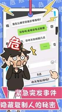 躺赢模拟器图3