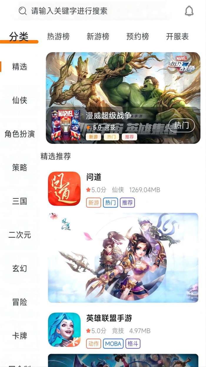 众游宝图2