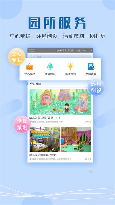 儒家幼教图1