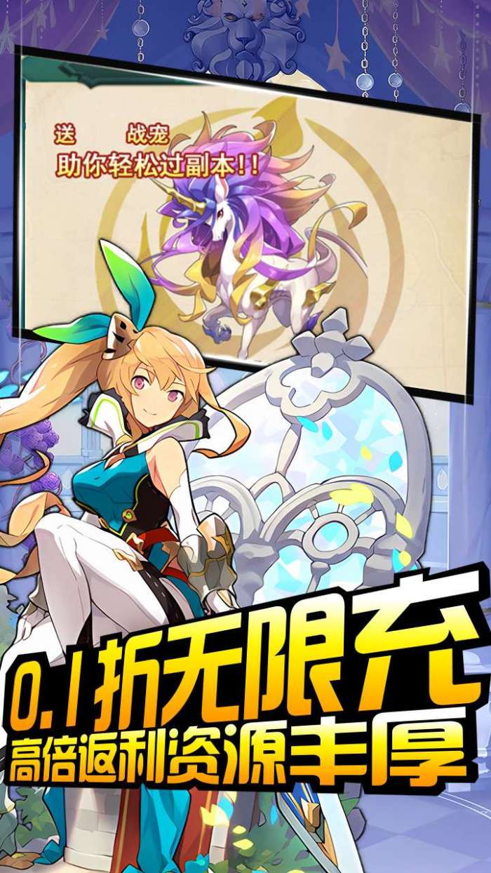 龙刃（全服0.1折扣）H5图3