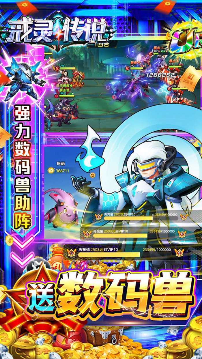 戒灵传说（首续0.1折送神话）图5
