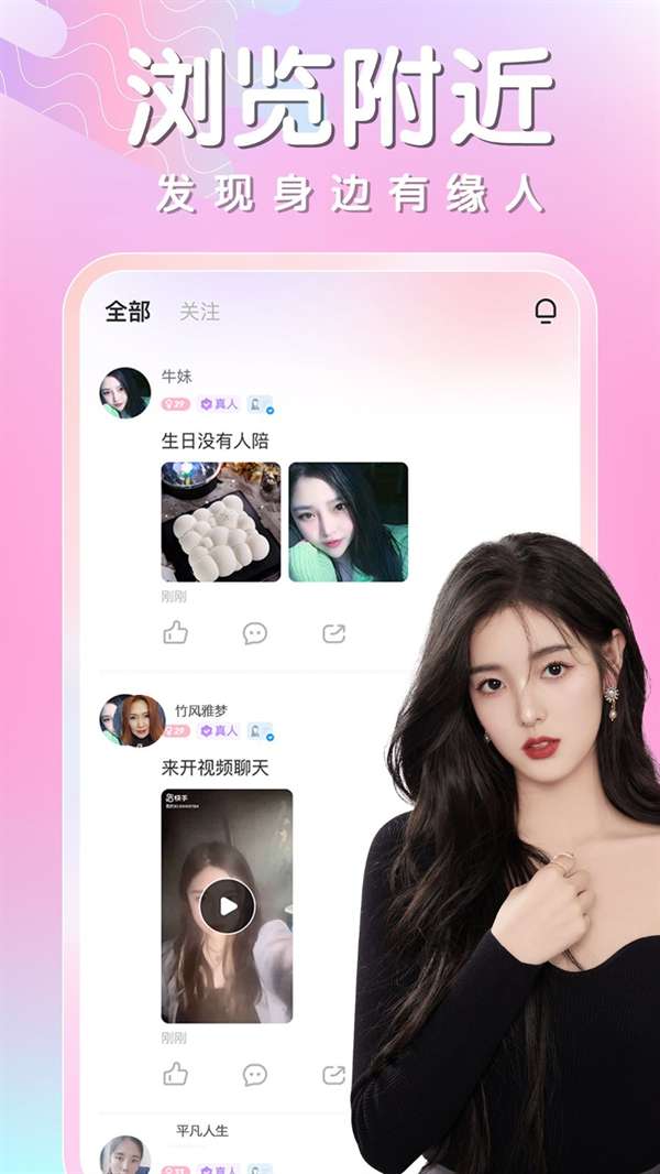 同城相遇图1