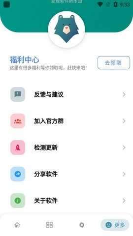 雄哥软件盒子9.0图2