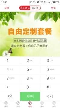 新商盟图2