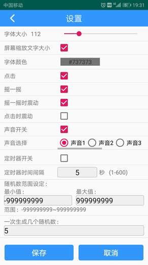 随机数生成器图2