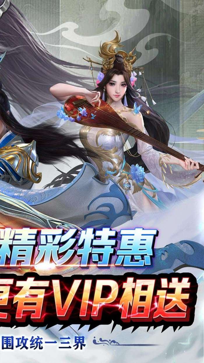 剑倚天下（0.1折三界修真）图4
