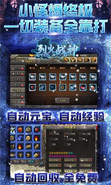 烈火战神灵符版图1