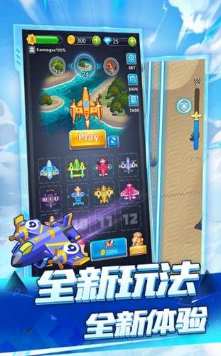 空中战机2020图2