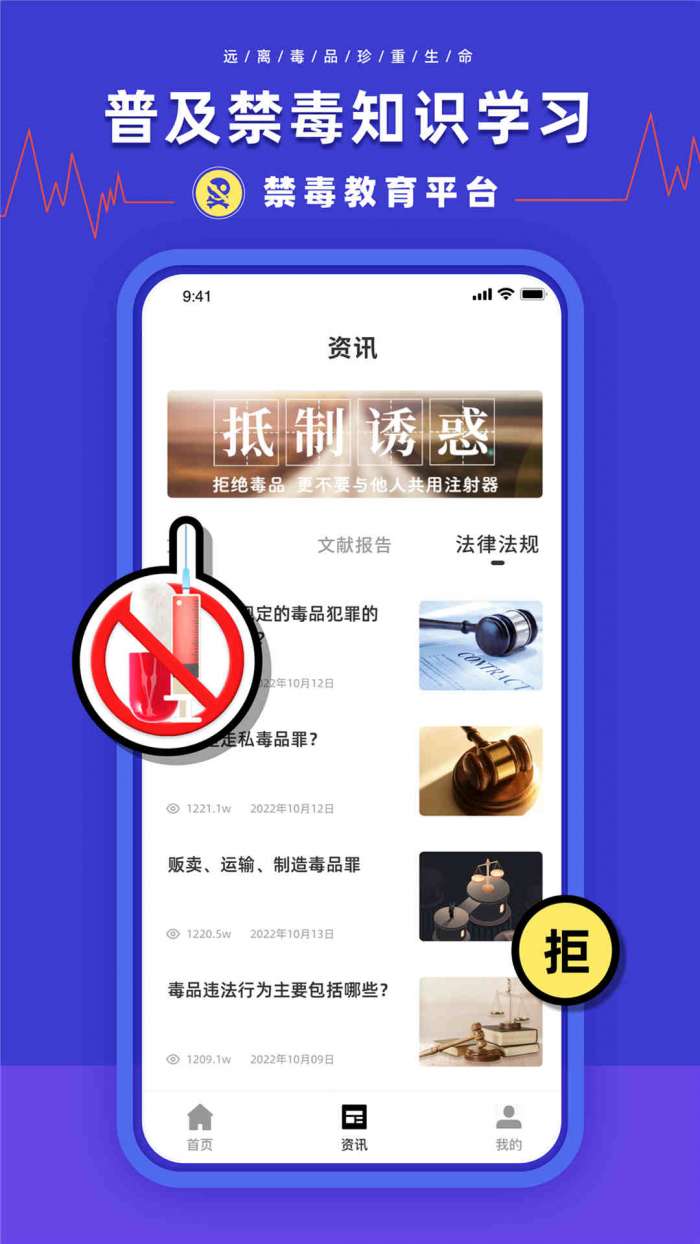 安全教育学习平台图2