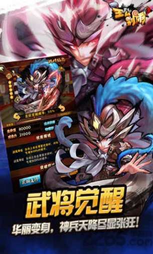 主公别闹下载图1