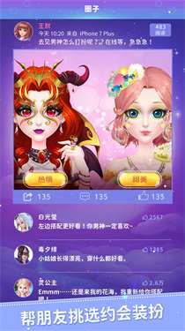 叶罗丽公主日记图1