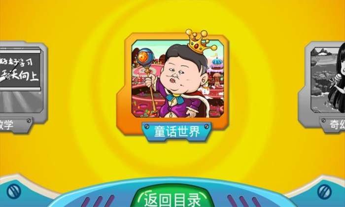 找你妹2图1