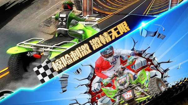 4轮摩托车图1