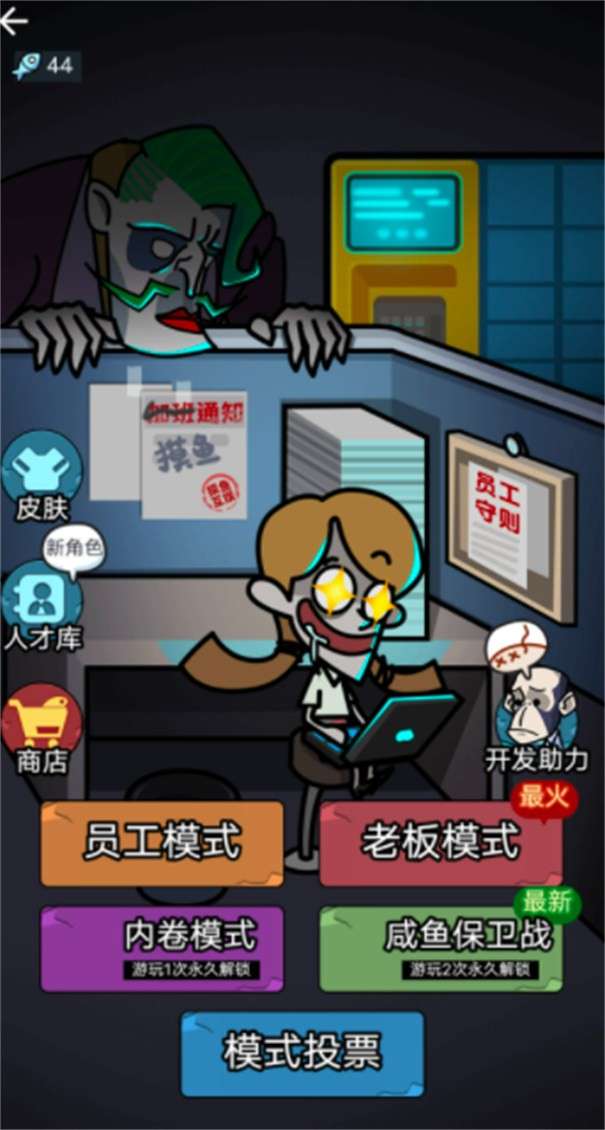 猛鬼躺平宿舍图3