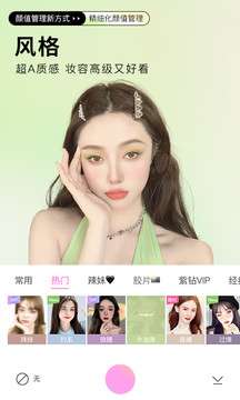 猫猫美颜相机图4