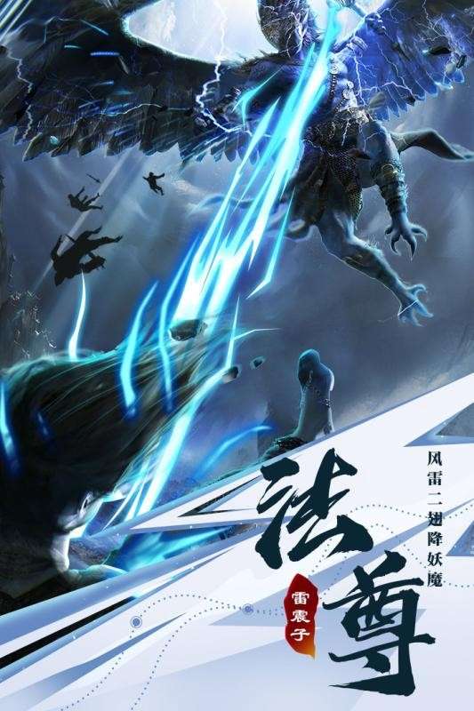 仙魔战场官网版图3