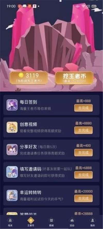 兔子换肤图1