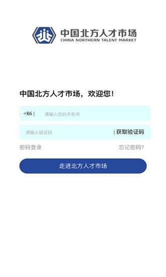 北方人才网图1