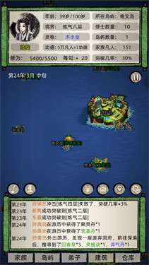 修仙家族模拟器内置菜单图3