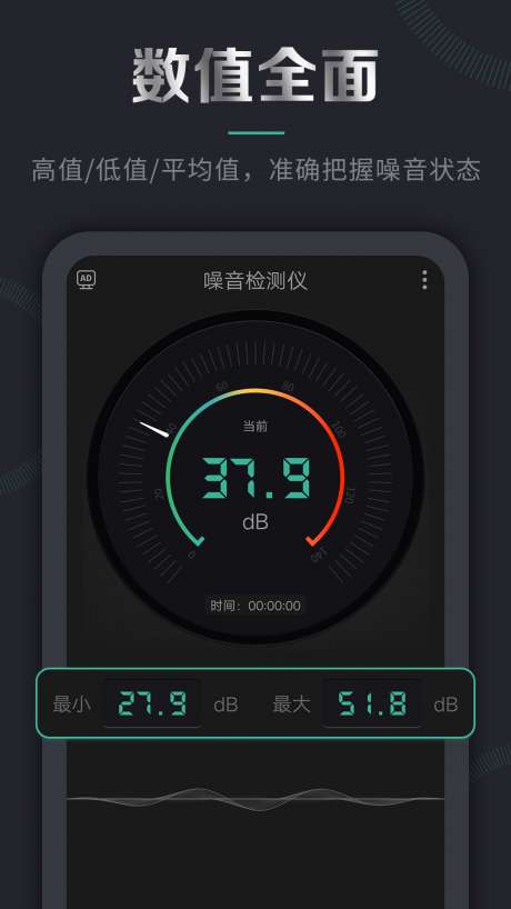 噪音检测图4