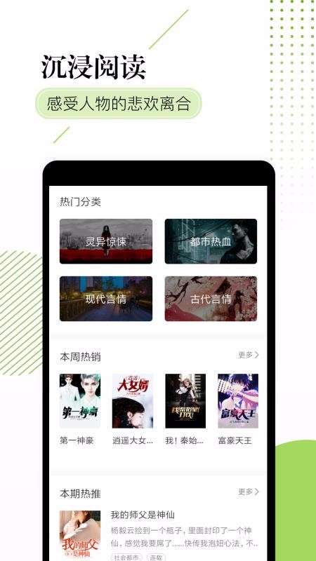 掌悦阅读器免费版图3