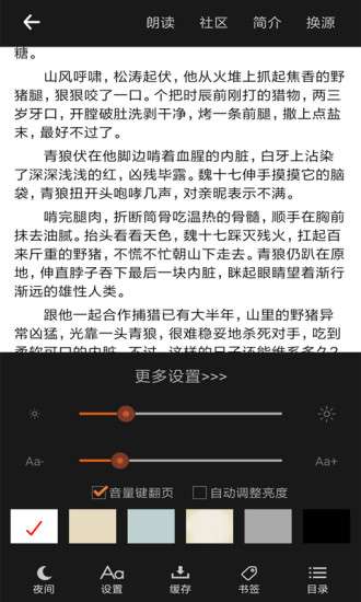 全民免费阅读小说去广告版图3