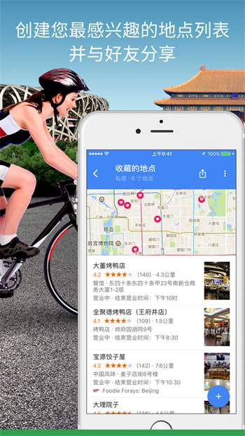谷歌地图高清卫星图4