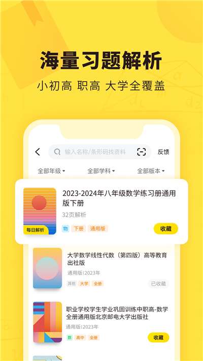 快对作业试用版图3