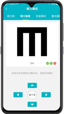 爱清瞳图2
