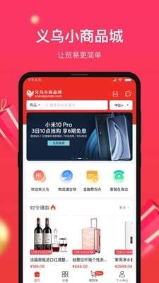小商品城最新版图4