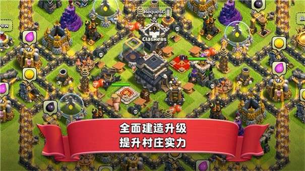部落冲突qq版图2