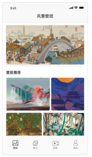 美景秀壁纸图2